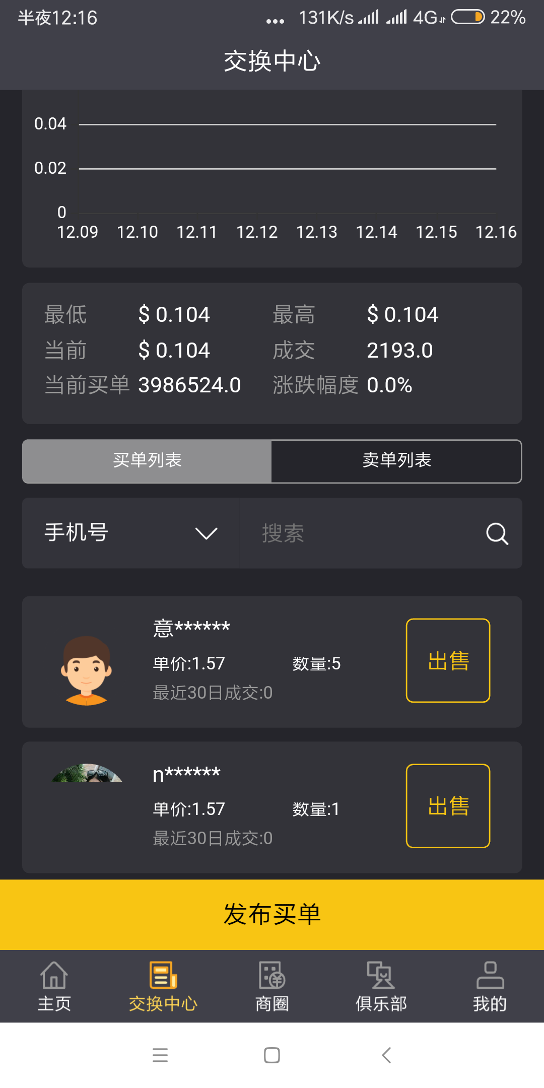 Screenshot_2018-12-16-00-16-43-104_com.yundongquan.sya.png
